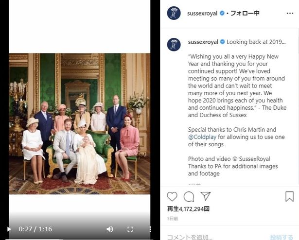 メーガン妃とヘンリー王子のインスタグラムで新年最初の投稿は、2019年を一挙に振り返る動画だった