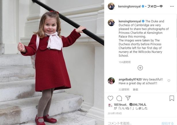 赤いコートと靴が可愛らしい、シャーロット王女が幼稚園に初登園した際の写真
