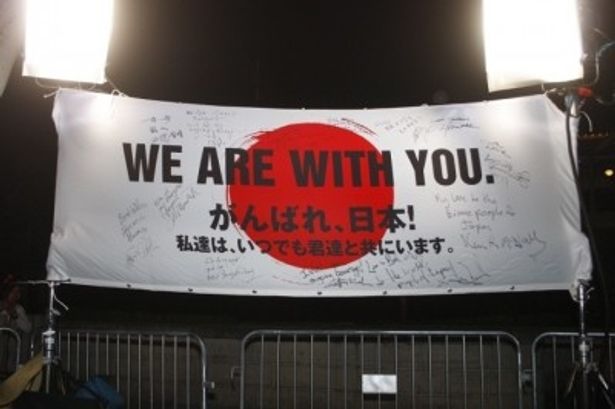 日本を勇気づけるために製作された横断幕にはキャスト、ゲストからのメッセージが書き込まれている