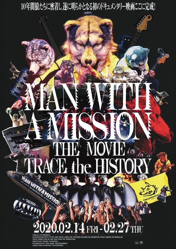 MWAMの魅力が炸裂！初のドキュメンタリー映画『MAN WITH A MISSION THE MOVIE -TRACE the HISTORY-』予告映像が解禁