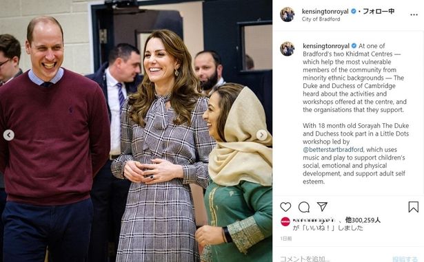 2020年初公務で、ウィリアム王子とブラッドフォードを訪問したキャサリン妃
