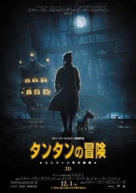 タンタンの冒険 の実写映画企画が進行中 フランス映画界の名匠が明らかに 最新の映画ニュースならmovie Walker Press