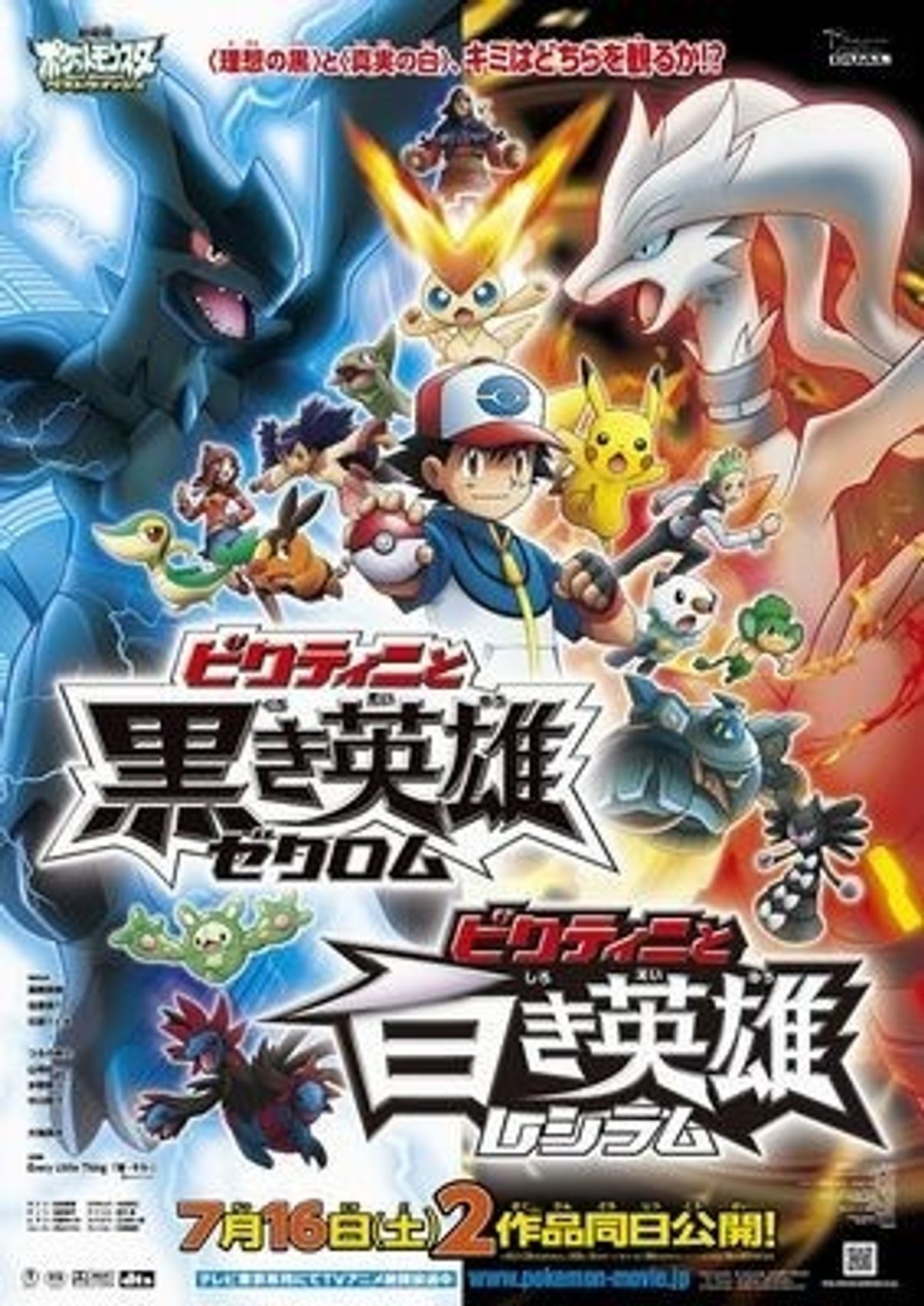 劇場版ポケモンの前売券販売が好調！世界記録更新なるか？｜最新の映画ニュースならMOVIE WALKER PRESS