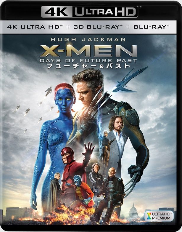 『X-MEN：フューチャー＆パスト』の4K ULTRA HD 3D＋2D Blu-rayは発売中