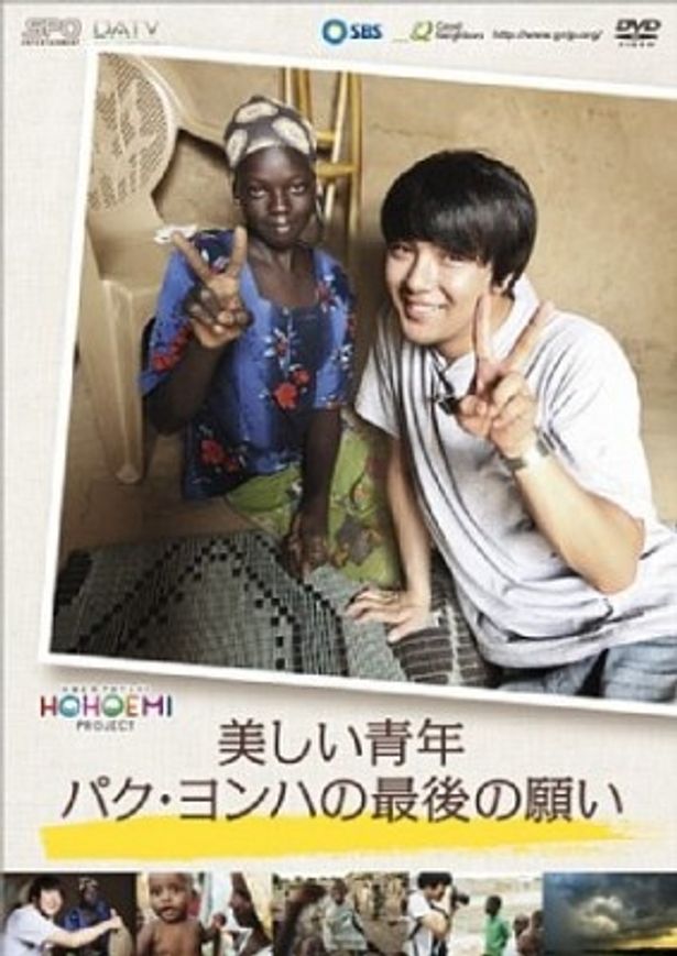 パク ヨンハの輝きは永遠に 一周忌に劇場で生前最後の姿がよみがえる 画像3 7 Movie Walker Press