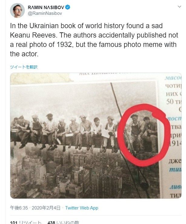 【写真を見る】‟ぼっちキアヌ”が世界史教科書に掲載!?ウクライナで発見されたその姿とは…