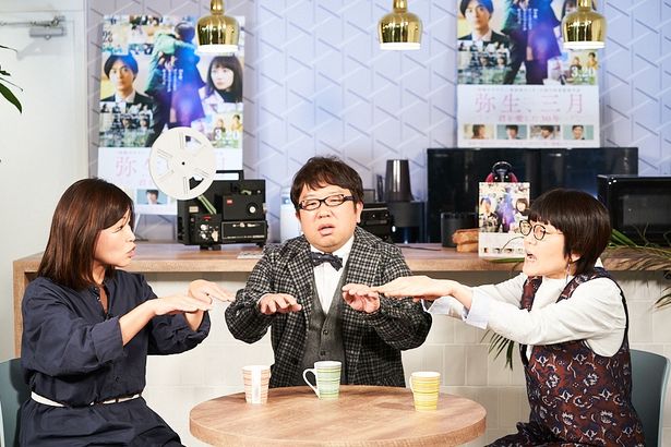 【写真を見る】恋愛映画好き3人の座談会は大盛り上がり！『弥生、三月』の魅力に迫る