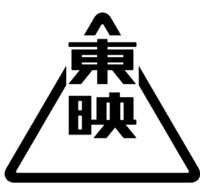 山田涼介と土屋太鳳が特撮映画に挑戦 松竹と東映の初タッグ 大怪獣のあとしまつ 制作決定 画像4 4 Movie Walker Press