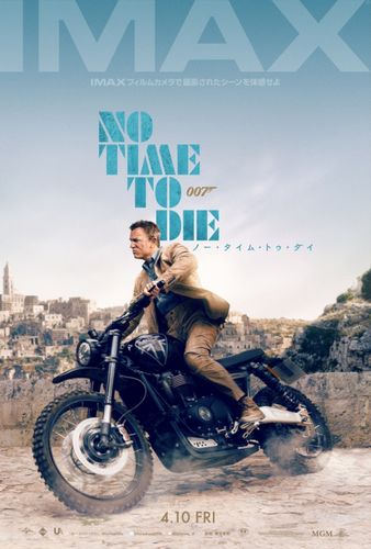 ダニエル・クレイグがバイクで疾走！「007」最新作のIMAX日本版ポスタービジュアルが解禁