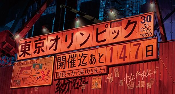 『AKIRA』の舞台は2019年。劇中でも、2020年に東京オリンピックが開催予定！