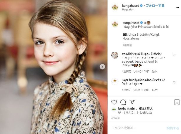 【写真を見る】スウェーデンの未来の女王、エステル王女がすっかり美少女に！可愛すぎるショットを一挙公開