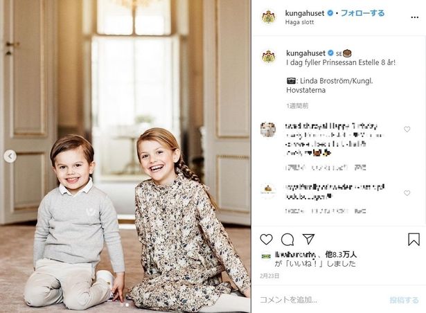 公式インスタグラムには弟オスカル王子とのツーショットも投稿された