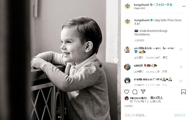 【写真を見る】スウェーデンのオスカル王子、4歳の誕生日にキュートな笑顔を披露！美形きょうだいの仲良しショットも