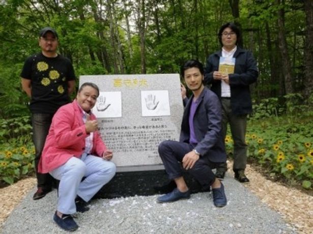 【写真】『星守る犬』メモリアル石碑を除幕した、左から瀧本監督、西田敏行、玉山鉄二、原作者の村上たかし