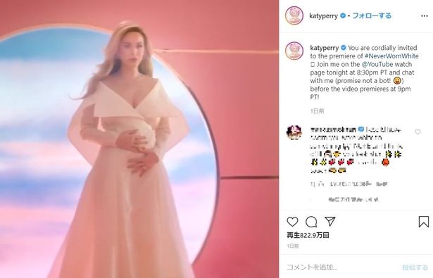 【写真を見る】オーランド・ブルームと婚約中のケイティ・ペリー、MVで膨らんだお腹を披露し第1子妊娠を報告！