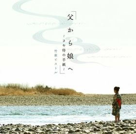 さや侍のレビュー 感想 ネタバレ 評価 Movie Walker Press