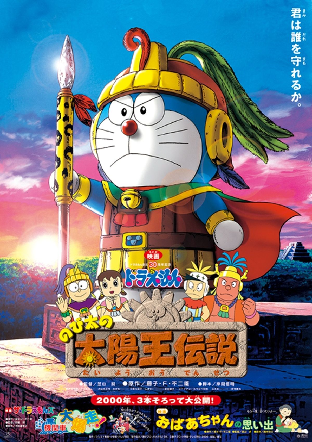 キャストの変更、邦画史上初の快挙…『映画ドラえもん』全40作を