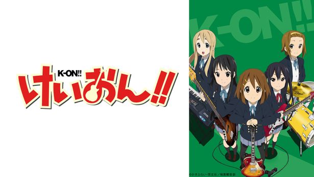 「けいおん!!」は番外編も含む全27話が2日に分けて一挙放送される