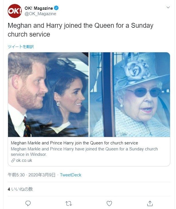 【写真を見る】メーガン妃、複雑な心境のヘンリー王子と裏腹に、満面の笑みでエリザベス女王と対面！