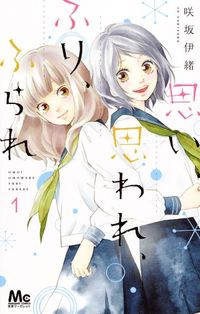 アニメ映画版 思い 思われ ふり ふられ に井上喜久子や田中秀幸 堀江瞬 佐倉綾音らが参加決定 画像3 3 Movie Walker Press