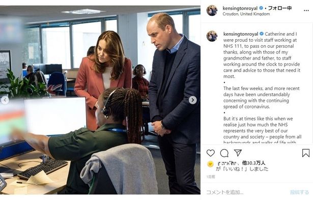 ウィリアム王子とキャサリン妃が、ロンドンの救急サービス111をサプライズ訪問