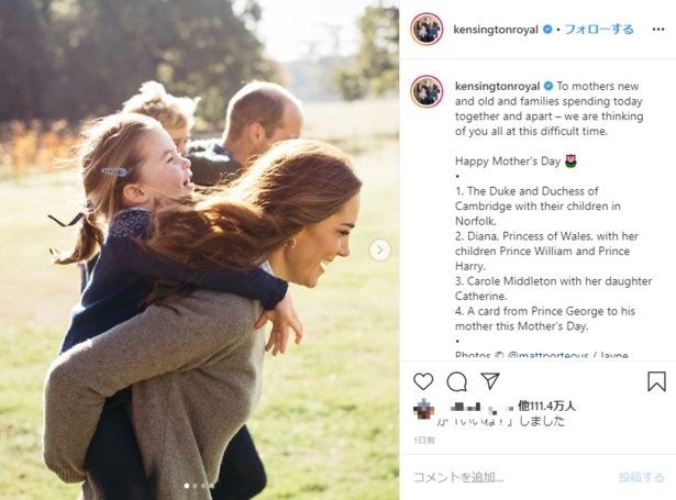 公式インスタグラムには4枚の写真が投稿された