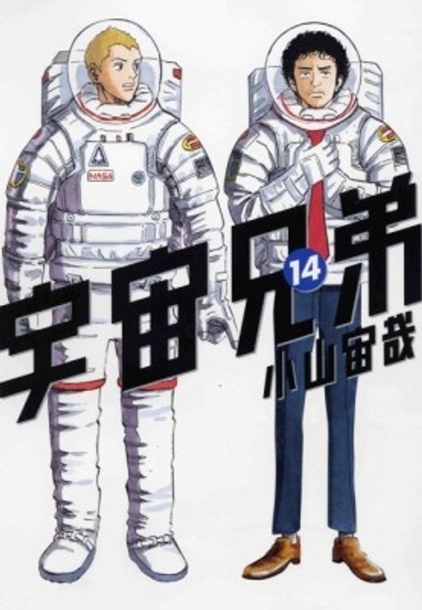 宇宙兄弟 の新キャストは宇宙飛行士を目指す才女に麻生久美子 宇宙飛行士選抜試験官に堤真一 画像3 3 Movie Walker Press