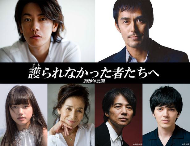 『護られなかった者たちへ』が映画化！日本映画界屈指の演技派俳優たちが集結