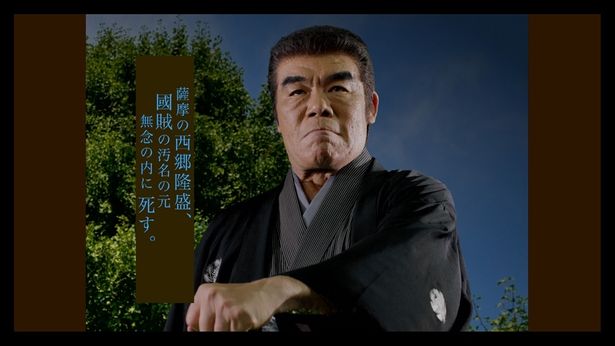 大林映画の常連、村田雄浩は西郷隆盛を演じる