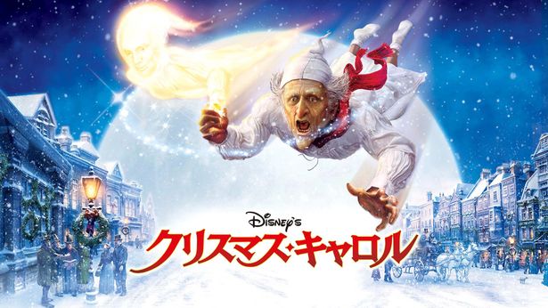 『Disney's クリスマス・キャロル』ではスクルージと過去・現在の精霊の3役に