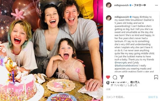 【写真を見る】自主隔離のミラ・ジョヴォヴィッチ、次女の誕生日パーティ写真は幸せいっぱい！長女はミラに激似