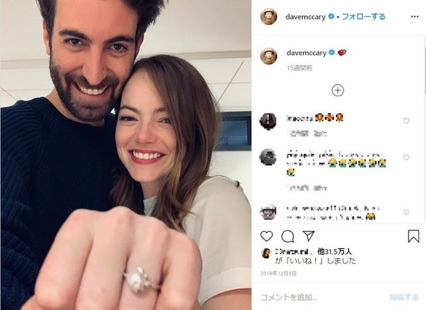 同じくプロデューサーを務めるデイヴ・マッカリーと昨年婚約を発表