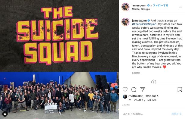 『The Suicide Squad(原題)』の撮影はすでに2月末に終了している