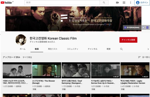 韓国映画の主要な名作・傑作約200本がすべて無料で鑑賞できる！日本語字幕がある作品も