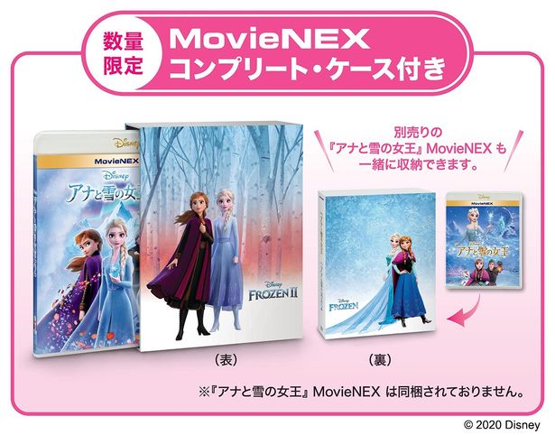 『アナと雪の女王2 MovieNEX コンプリート・ケース付き』も、5月13日(水)より数量限定で発売開始！