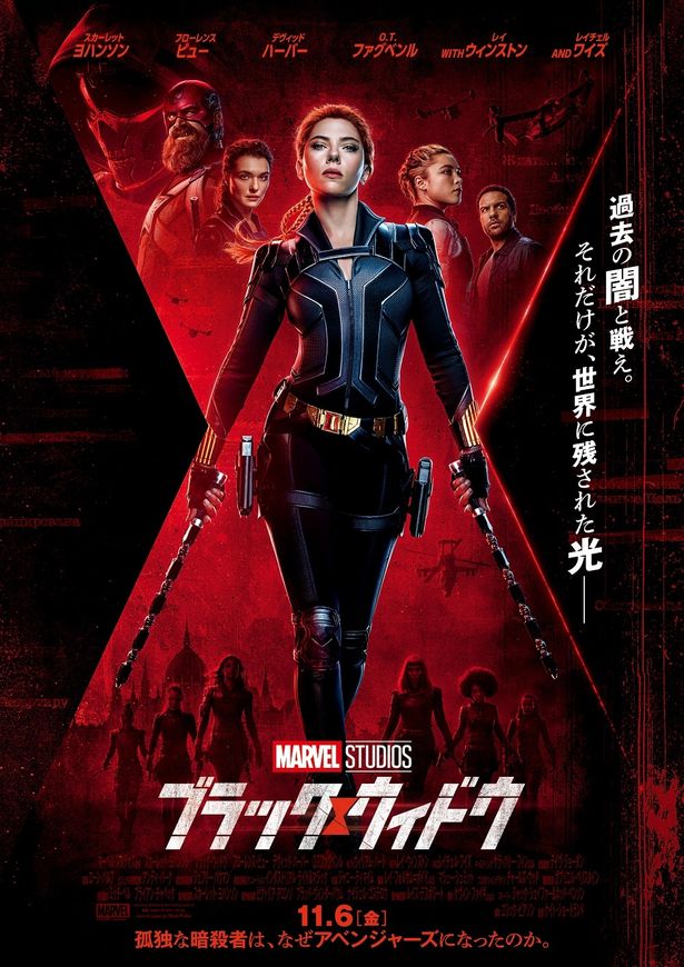 美しき最強スパイ ブラック ウィドウ 日本語版声優を米倉涼子が続投 実力派声優陣も集結 画像2 2 Movie Walker Press