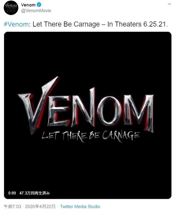 【写真を見る】ちょうど今日、『ヴェノム』続編のタイトル＆全米公開日が発表に！