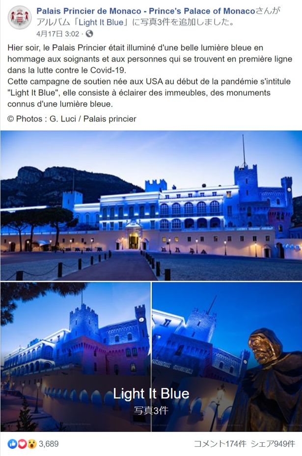 医療従事者への感謝を示し、モナコ大公宮殿はブルーにライトアップ