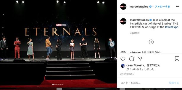 【写真を見る】アンジェリーナ・ジョリー、キット・ハリントンらがMCUに参戦！『The Eternals』は2021年2月12日全米公開予定