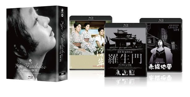 「京マチ子傑作選」Blu-ray BOXは発売中