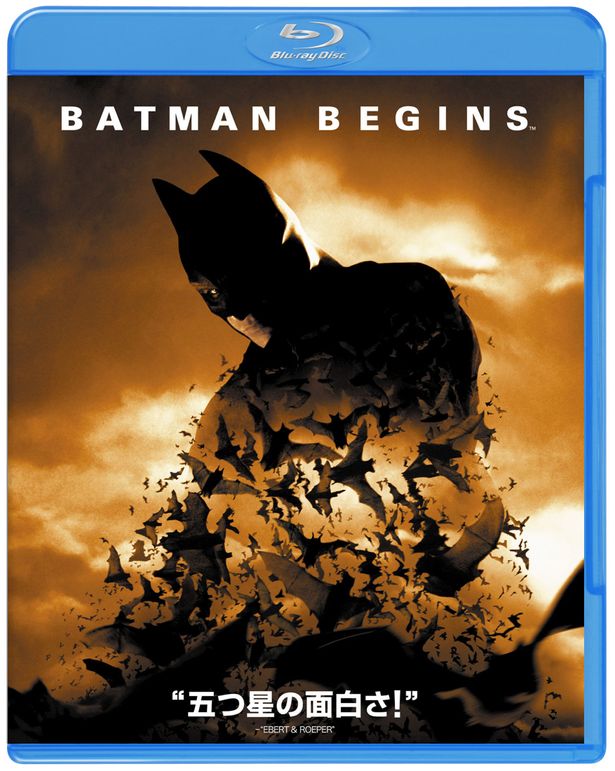 渡辺謙も出演した『バットマン・ビギンズ』で新たな歴史が始まる