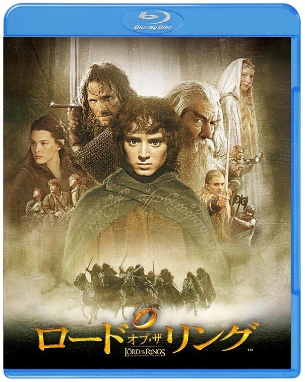 『ロード・オブ・ザ・リング』(01)のBlu-ray＆DVDは発売中