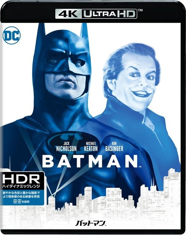 『バットマン』＜4K ULTRA HD＆ブルーレイセット＞(2枚組)は発売中