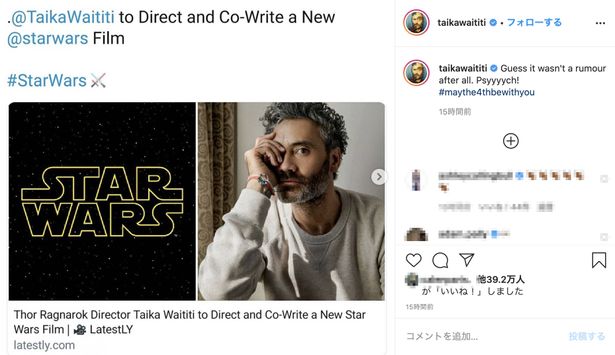 【写真を見る】タイカ・ワイティティ監督が「#maythe4thbewithyou」のハッシュタグを添えて、インスタに投稿！