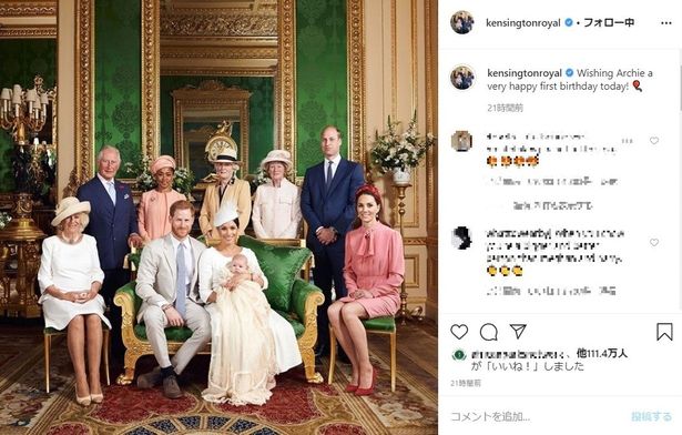 ウィリアム王子ご夫妻は洗礼式の写真で祝福コメントを投稿