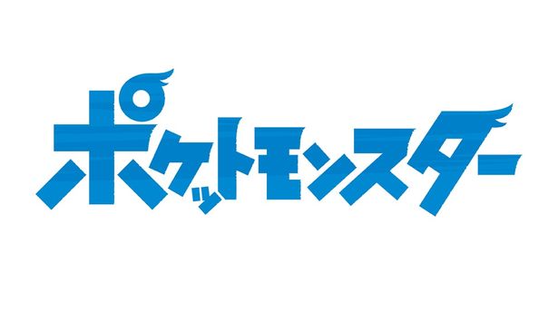 テレビアニメ「ポケットモンスター」に新キャラ登場！