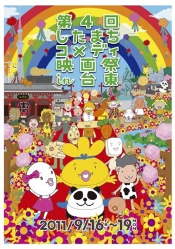 第4回したコメ メインビジュアルは独特の作風で人々を魅了するリリー フランキー 最新の映画ニュースならmovie Walker Press