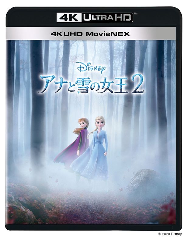 『アナと雪の女王2 4K UHD MovieNEX』も同日発売開始！