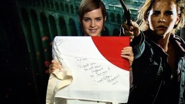 【写真】エマ・ワトソンも日本国旗にメッセージとサインを贈ってくれた