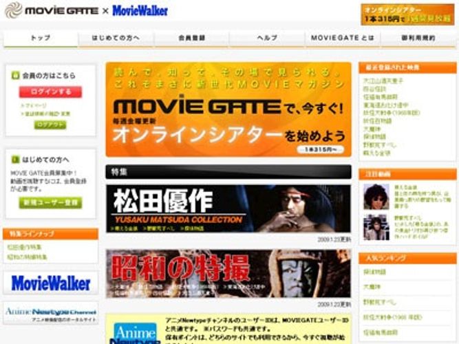 映画の配信サイト「MOVIE GATE×MovieWalker」がオープン！